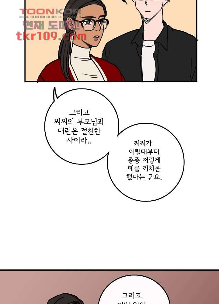 빌런즈 34화 51