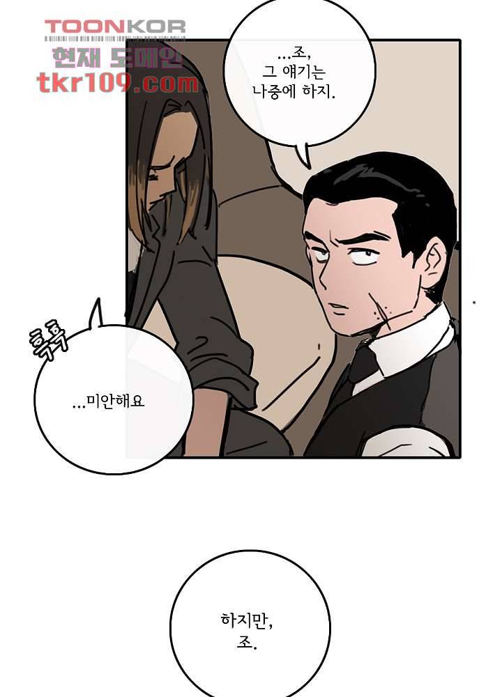 빌런즈 34화 53