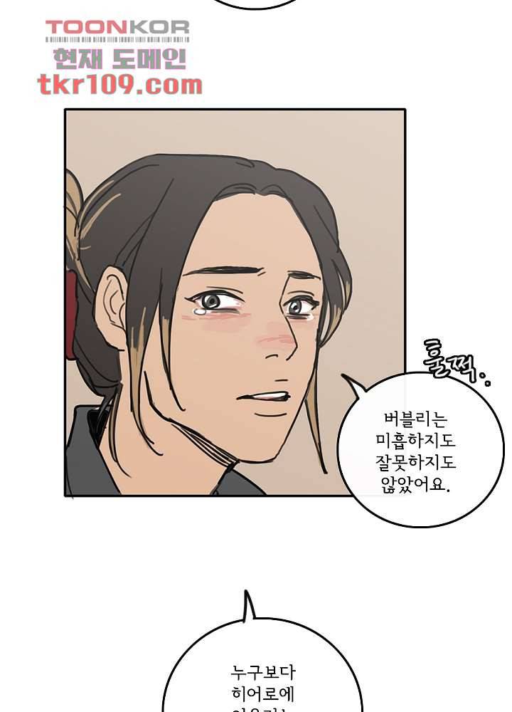 빌런즈 34화 54