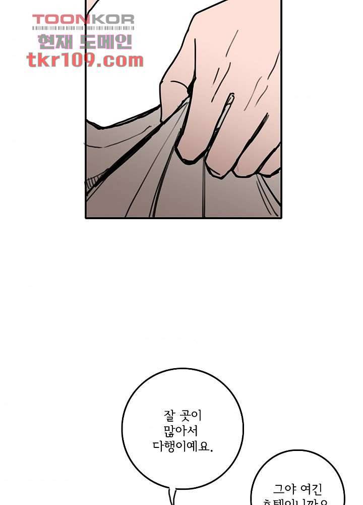 빌런즈 34화 58