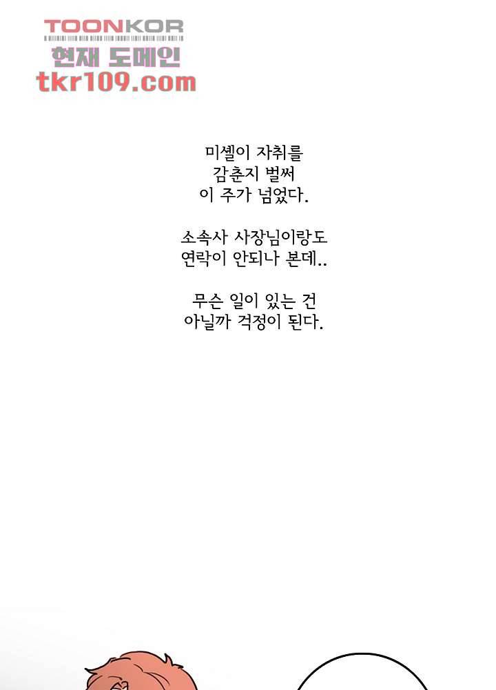 빌런즈 34화 62