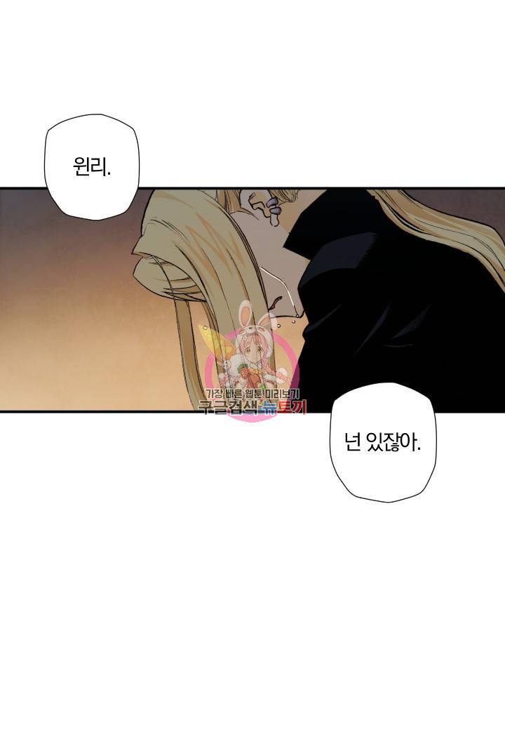 강철의 연금술사  130화 1