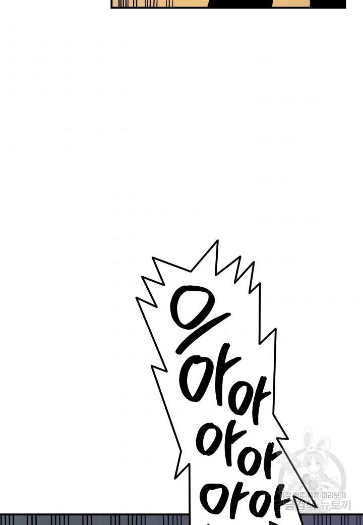 강철의 연금술사  130화 10