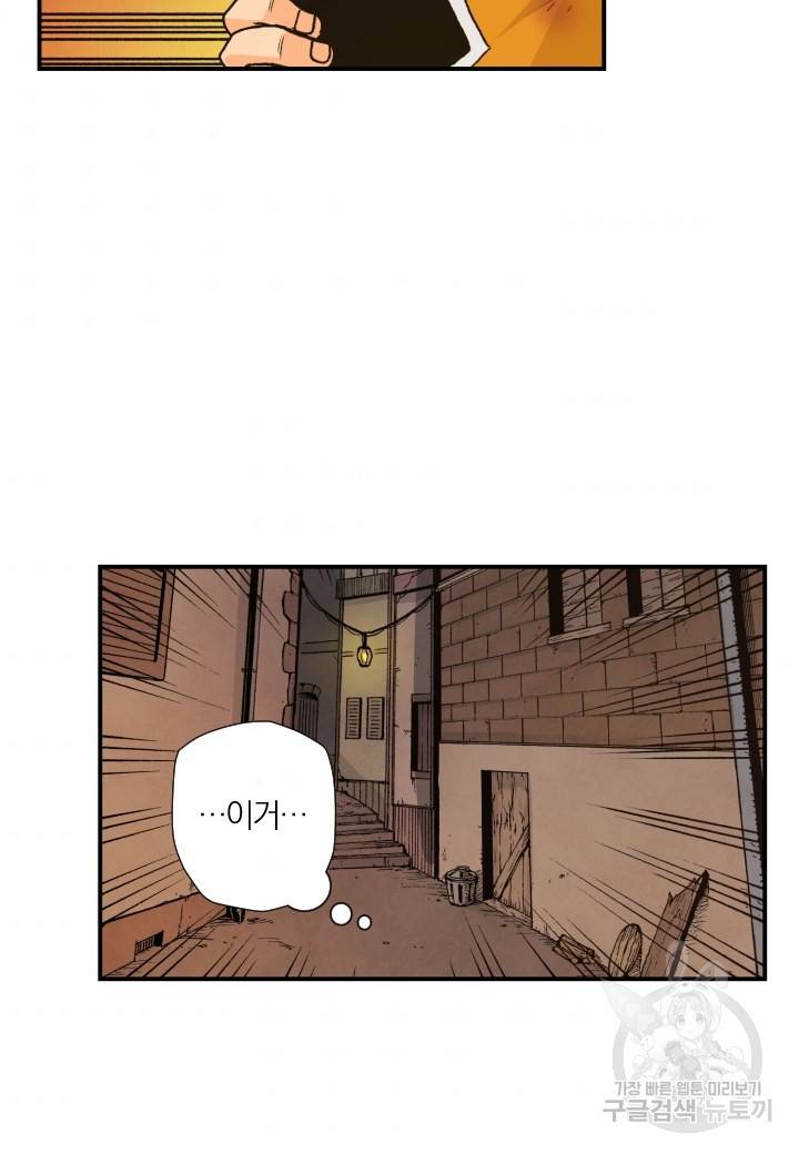 강철의 연금술사  130화 39