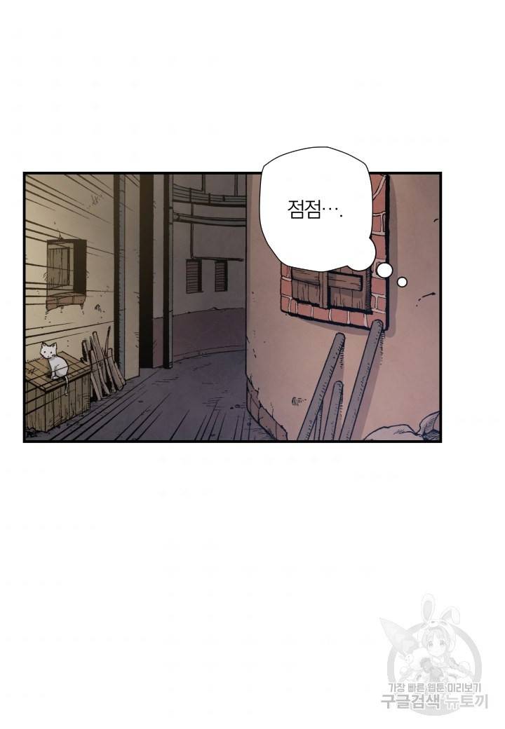 강철의 연금술사  130화 40
