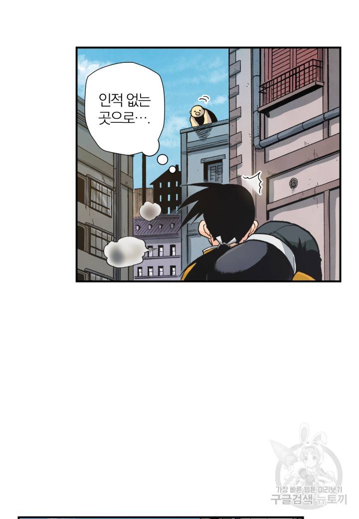 강철의 연금술사  130화 41