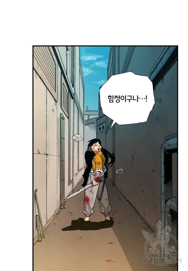 강철의 연금술사  130화 43