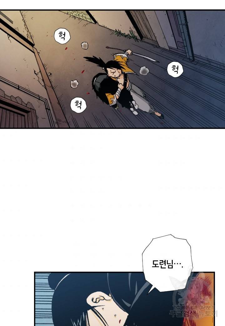 강철의 연금술사  130화 49