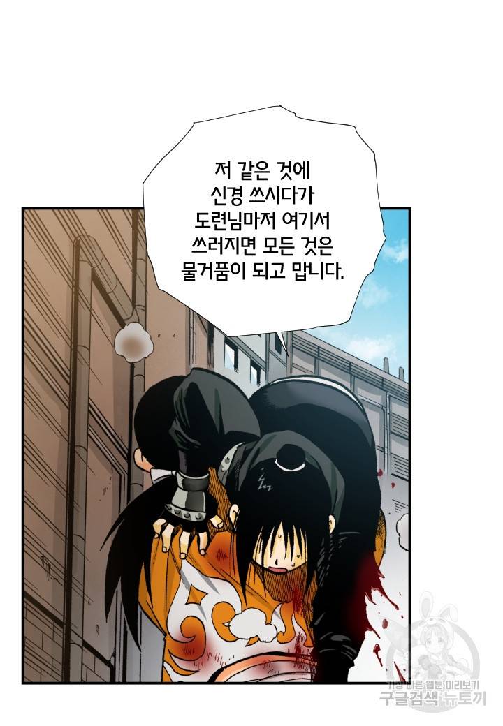 강철의 연금술사  130화 53