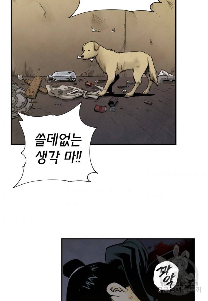 강철의 연금술사  130화 59