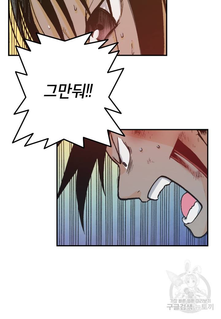 강철의 연금술사  130화 61