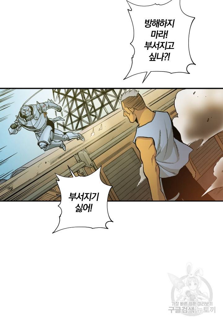 강철의 연금술사  130화 64
