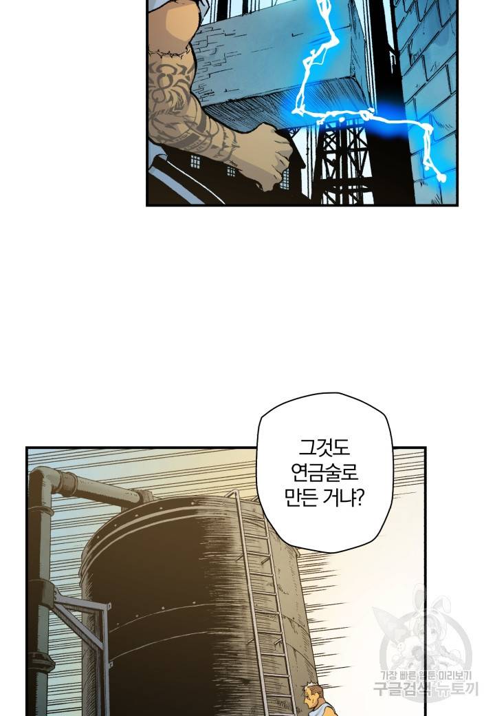 강철의 연금술사  130화 66