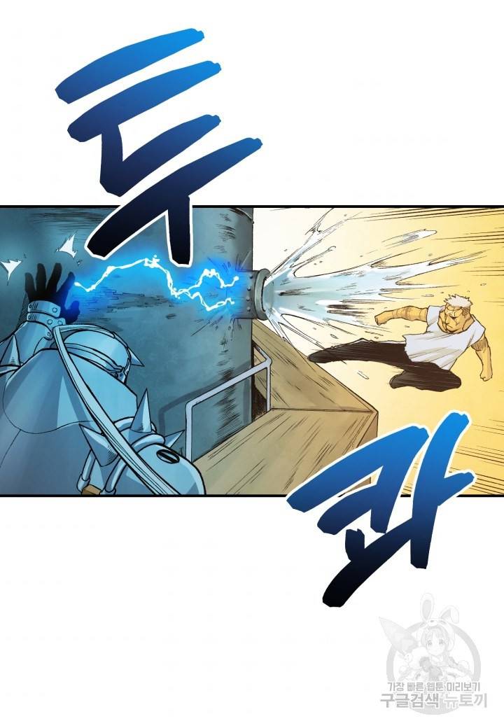 강철의 연금술사  130화 69