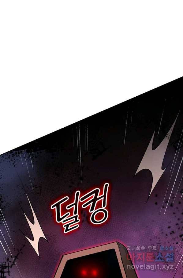 원시불멸 51화 5