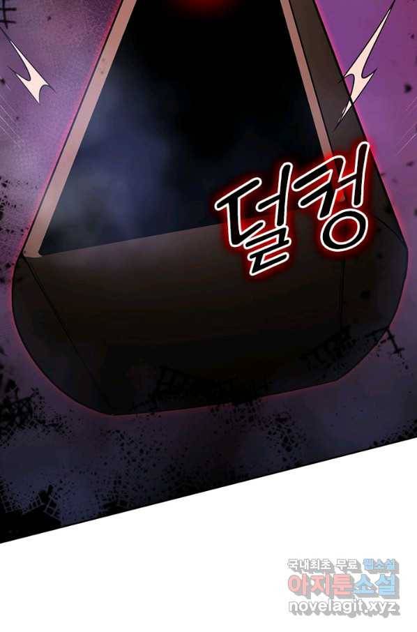 원시불멸 51화 6