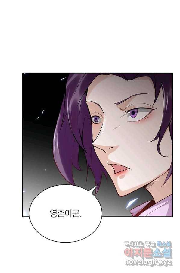 원시불멸 51화 10
