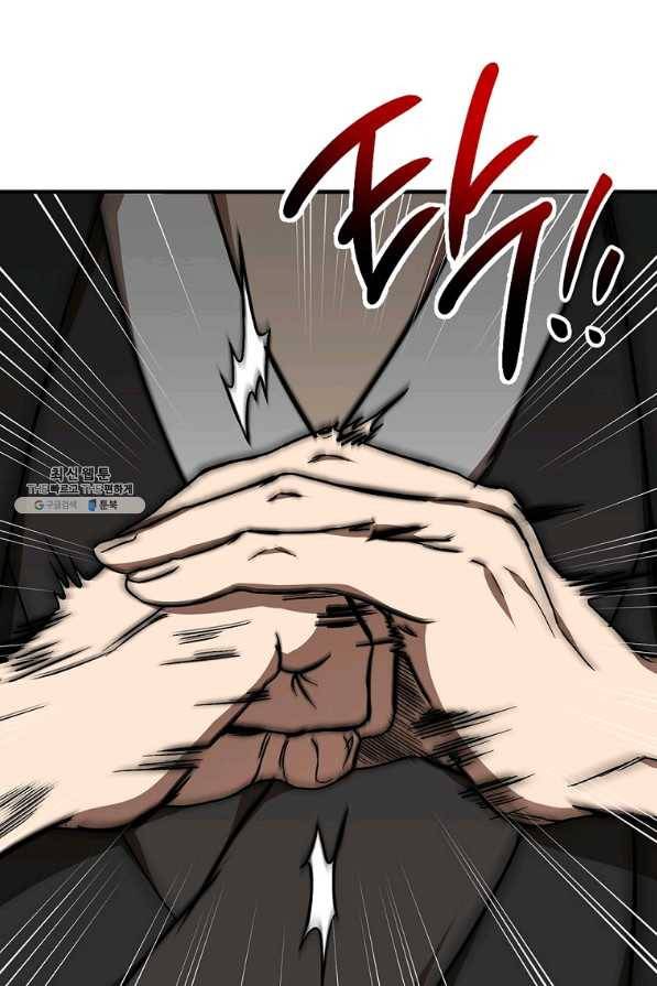 무당기협 75화 7