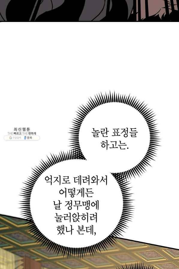 무당기협 75화 10