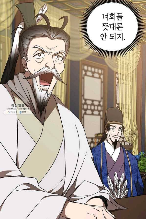 무당기협 75화 11