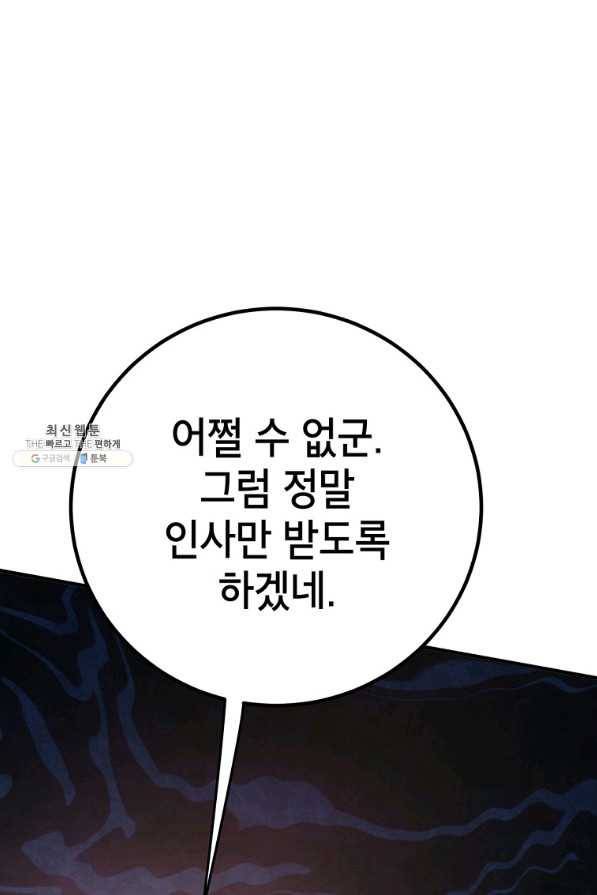 무당기협 75화 15