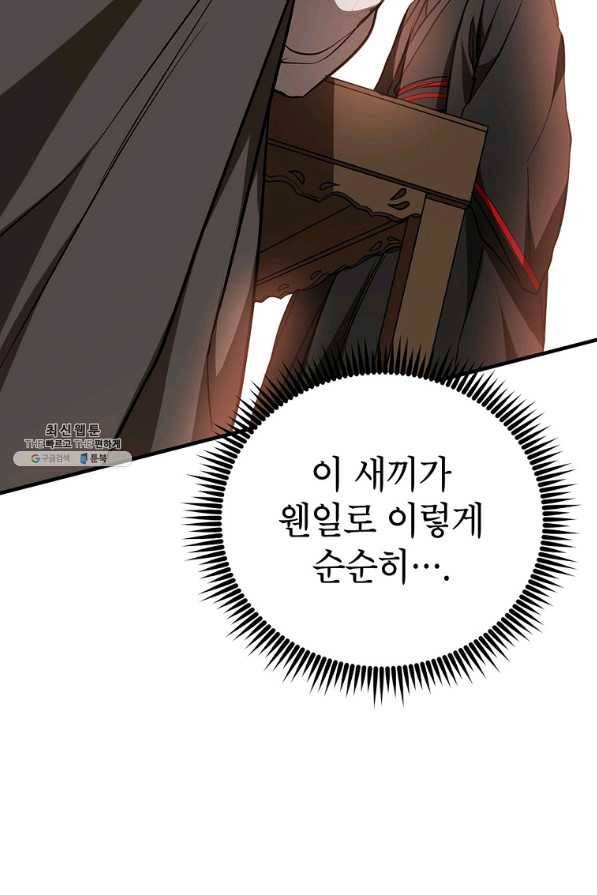 무당기협 75화 17