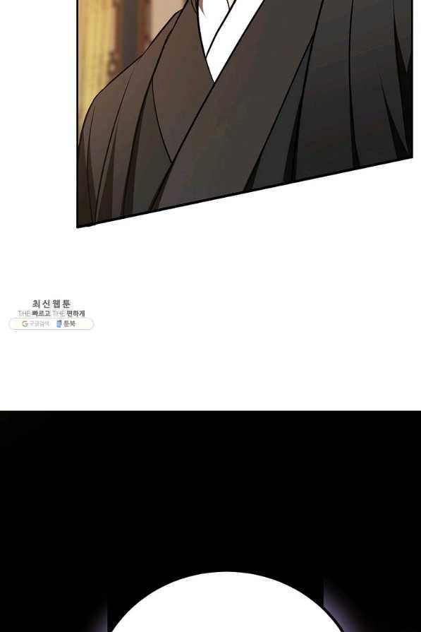 무당기협 75화 19