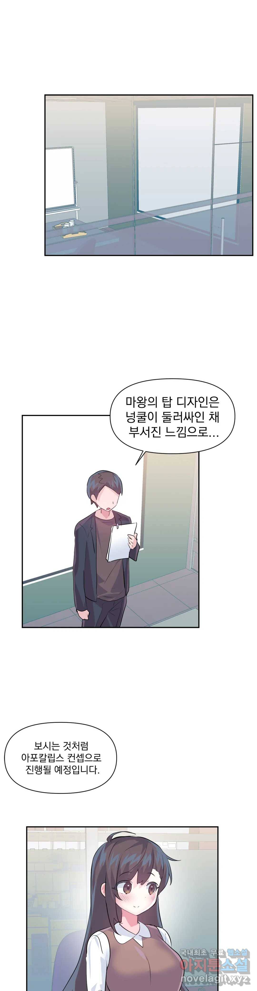 러브러브 원더랜드 외전 8화 1