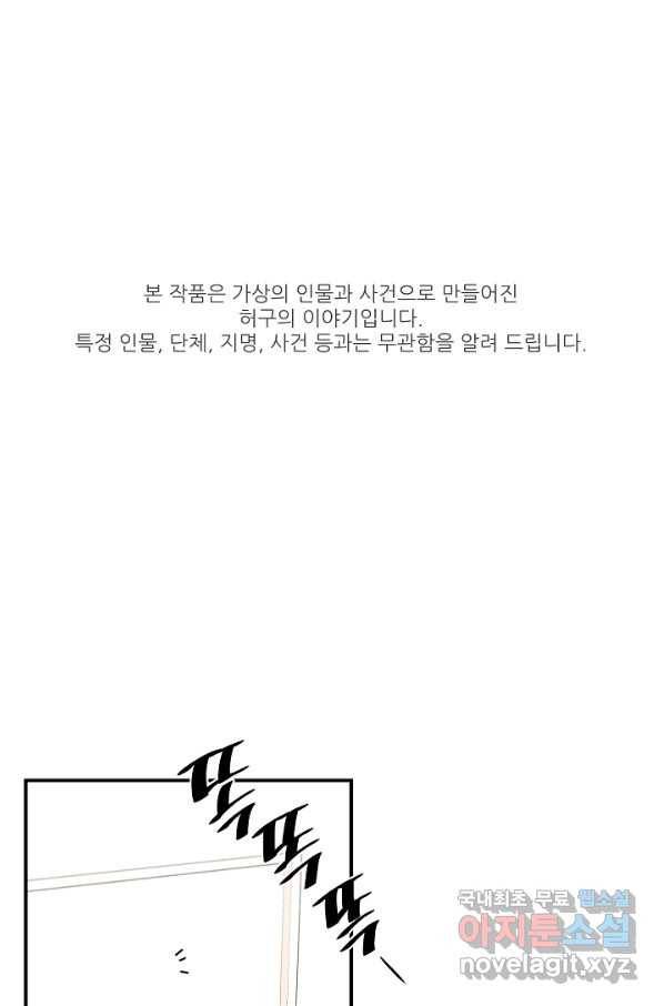 천재 의사 이무진 84화 1