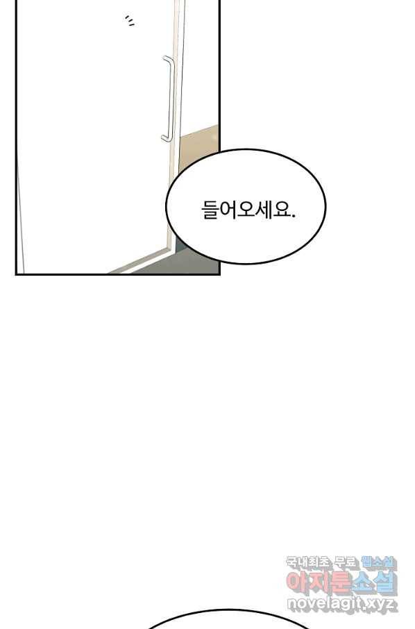 천재 의사 이무진 84화 2