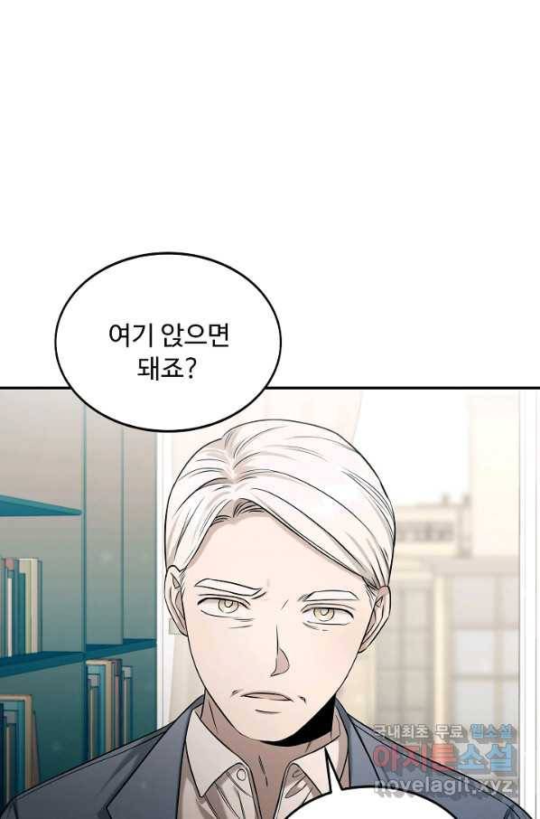 천재 의사 이무진 84화 4