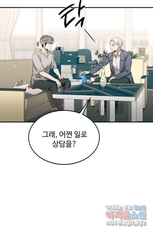 천재 의사 이무진 84화 6