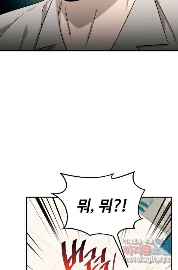 천재 의사 이무진 84화 17