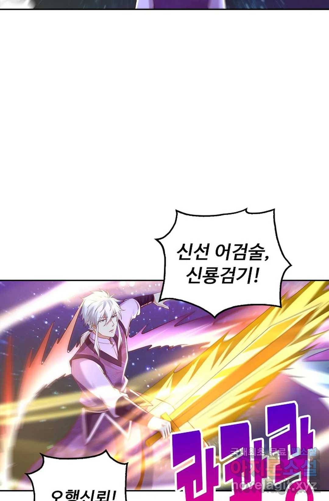 Retry: 다시 한번 최강 신선으로 588화 6
