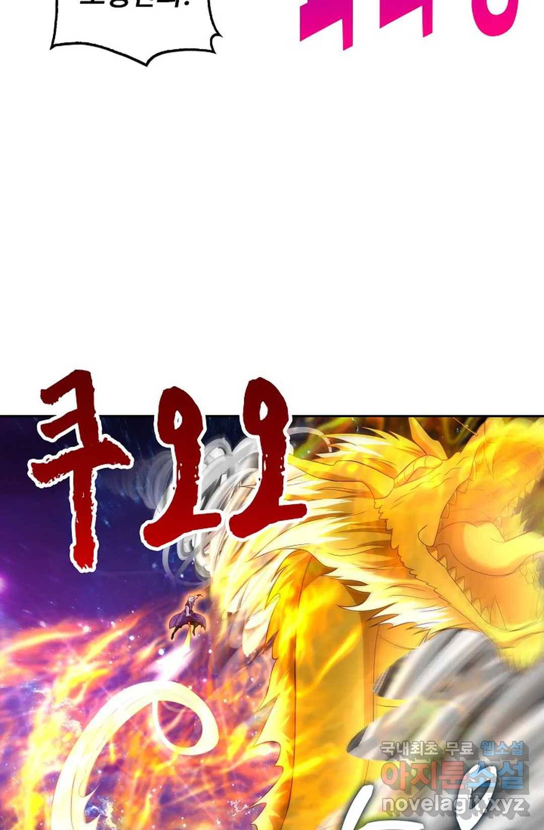 Retry: 다시 한번 최강 신선으로 588화 7