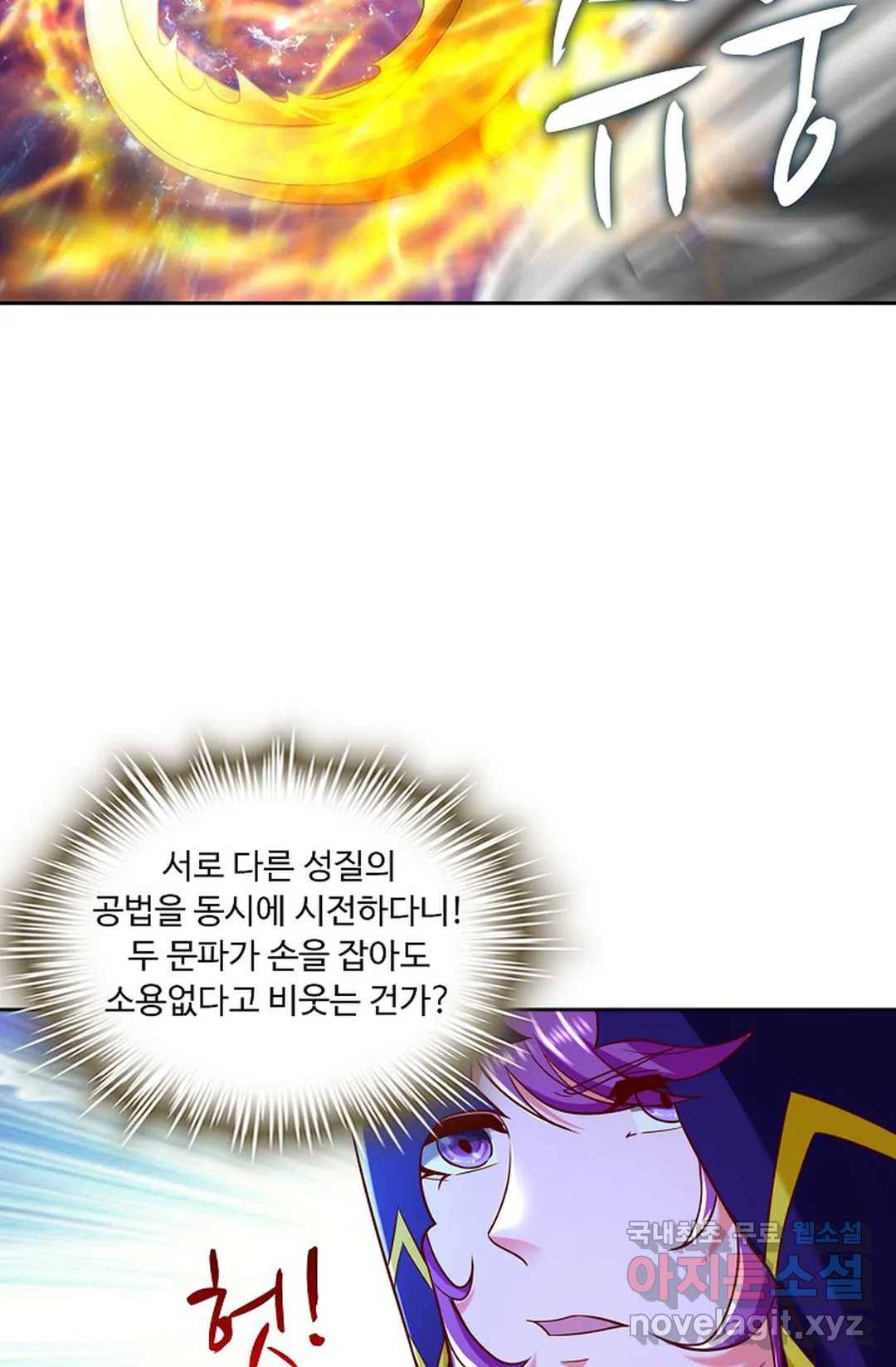 Retry: 다시 한번 최강 신선으로 588화 8