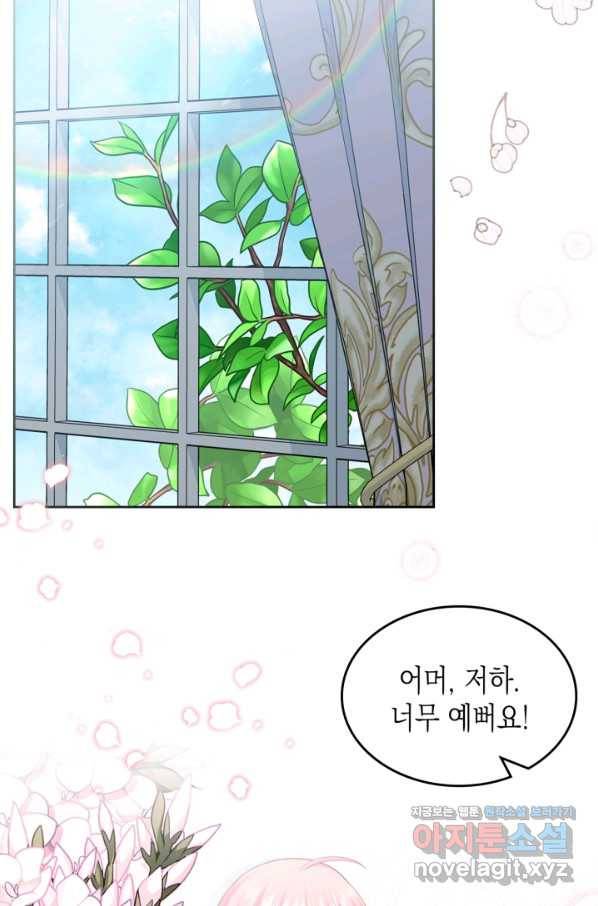 악역 황녀님은 과자집에서 살고 싶어 59화 3