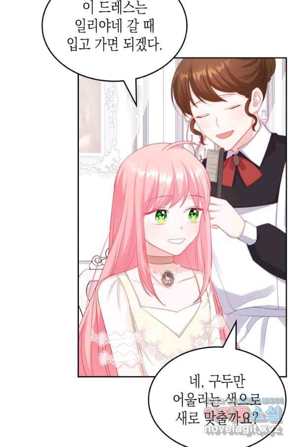 악역 황녀님은 과자집에서 살고 싶어 59화 6