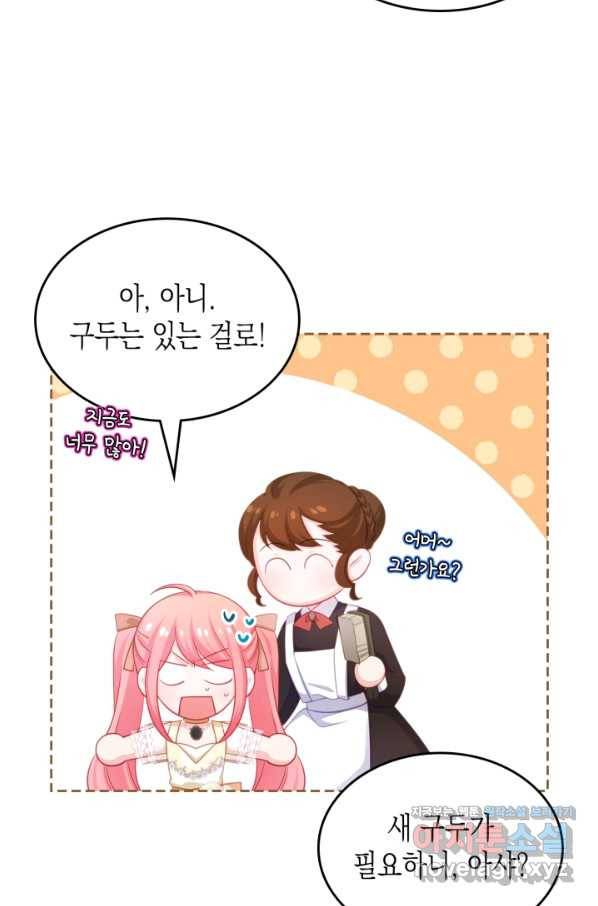 악역 황녀님은 과자집에서 살고 싶어 59화 7