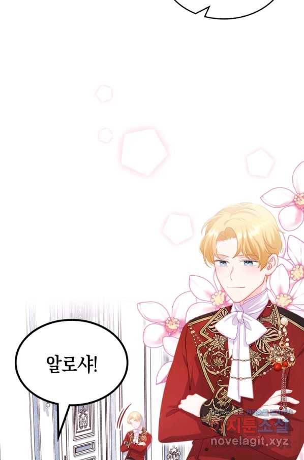 악역 황녀님은 과자집에서 살고 싶어 59화 8