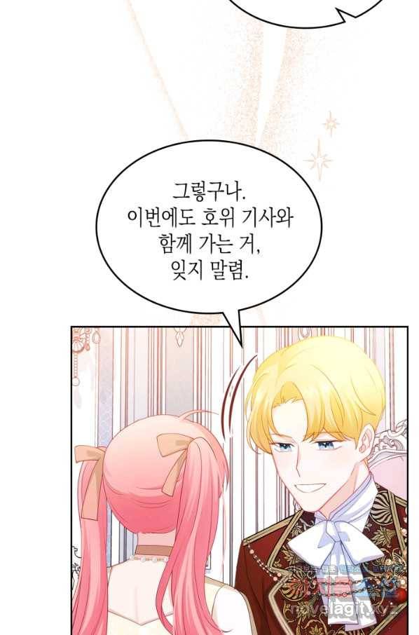 악역 황녀님은 과자집에서 살고 싶어 59화 14