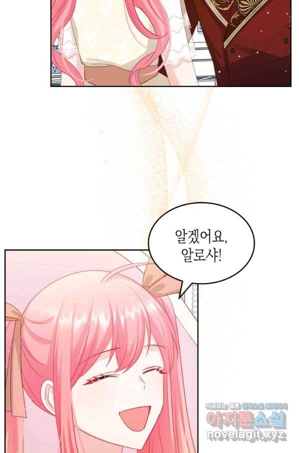 악역 황녀님은 과자집에서 살고 싶어 59화 15