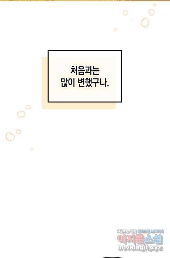 악역 황녀님은 과자집에서 살고 싶어 59화 18