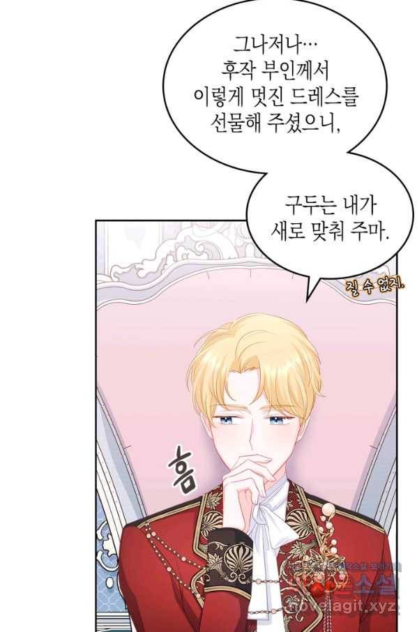 악역 황녀님은 과자집에서 살고 싶어 59화 19