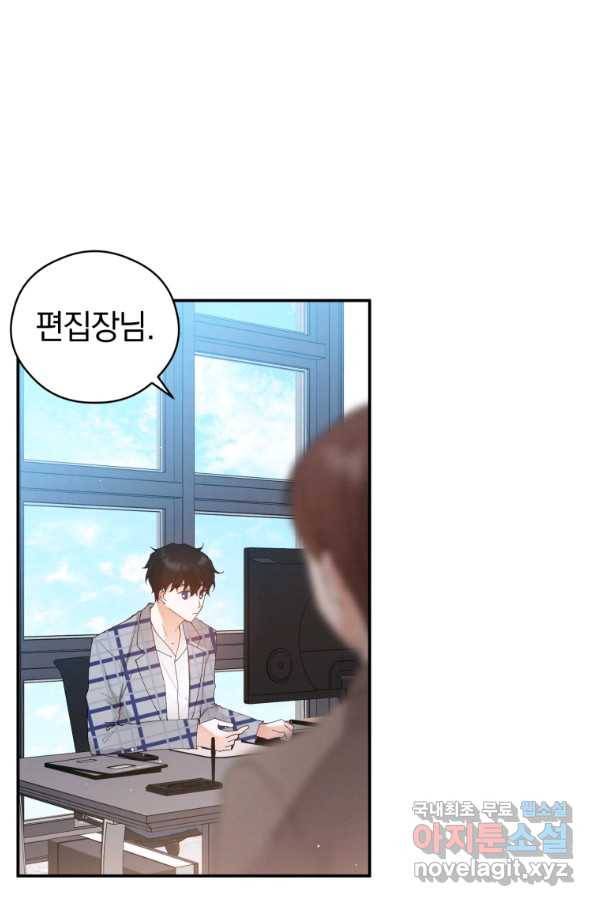 로맨스는 별책부록 64화 2