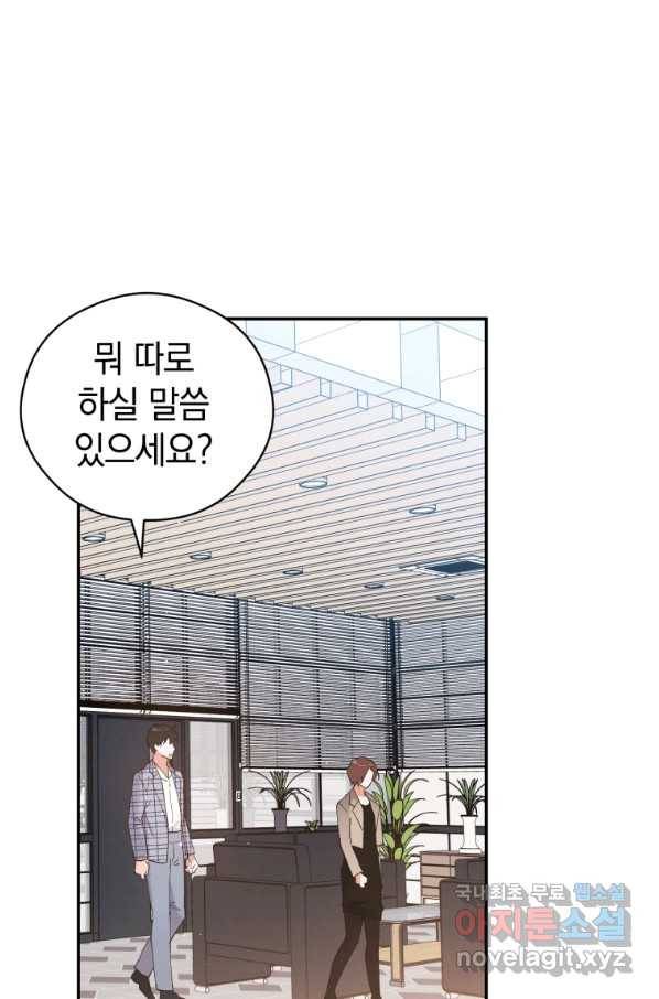 로맨스는 별책부록 64화 6