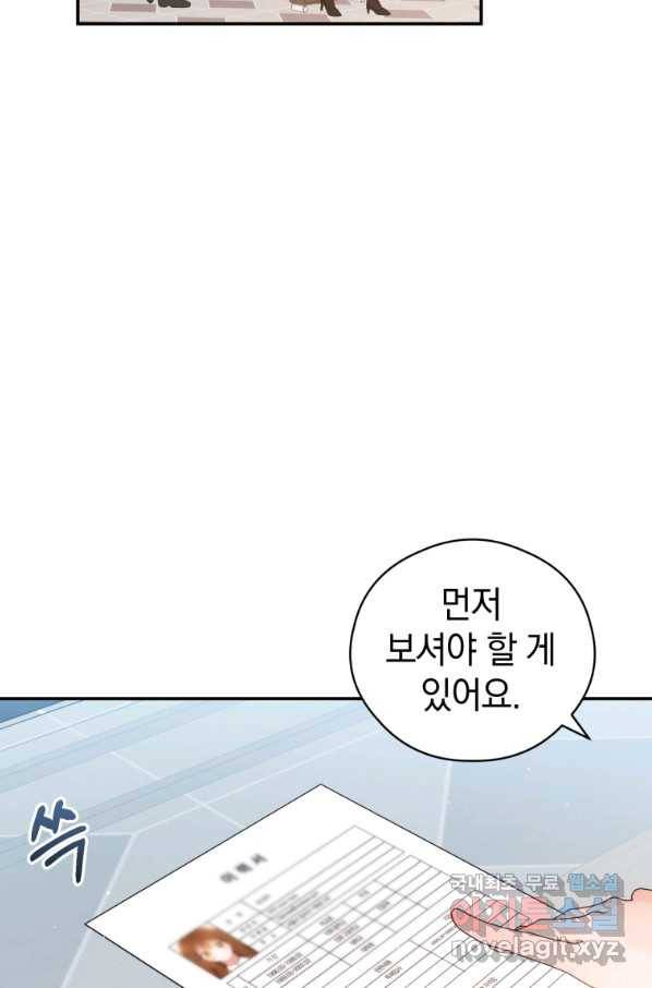 로맨스는 별책부록 64화 7