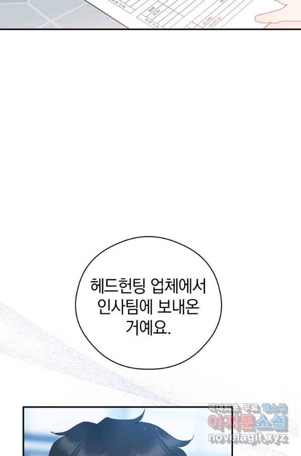 로맨스는 별책부록 64화 8