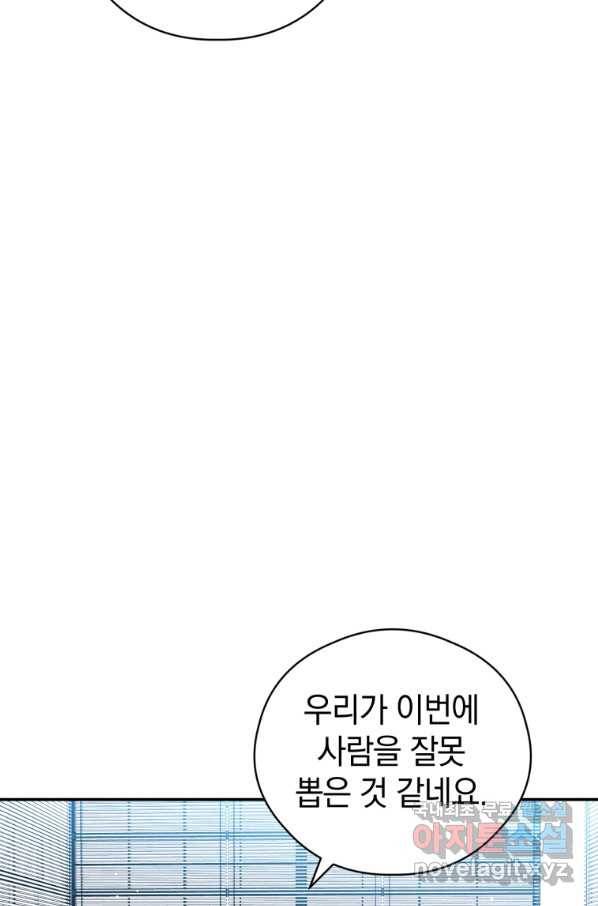 로맨스는 별책부록 64화 11