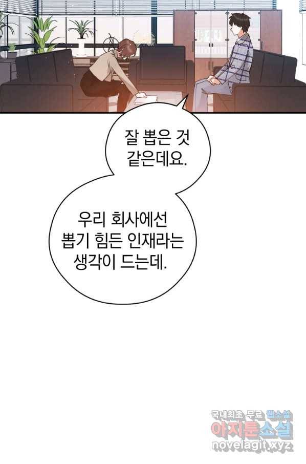 로맨스는 별책부록 64화 12